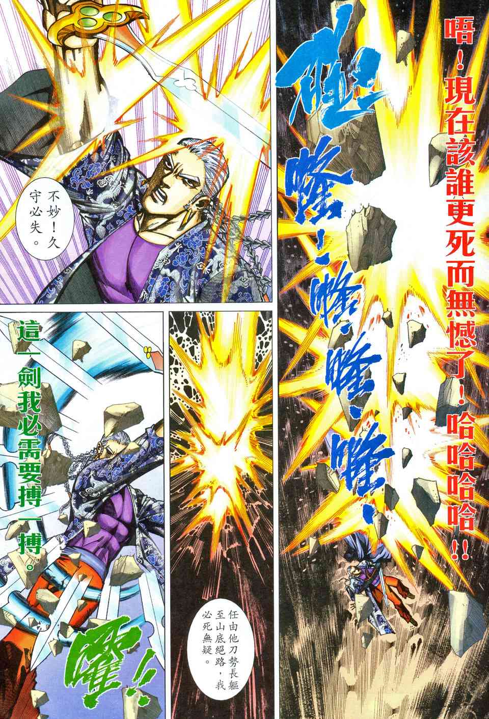 第467回2