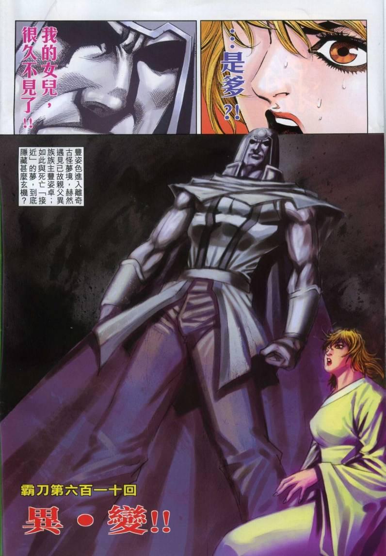 第611回1