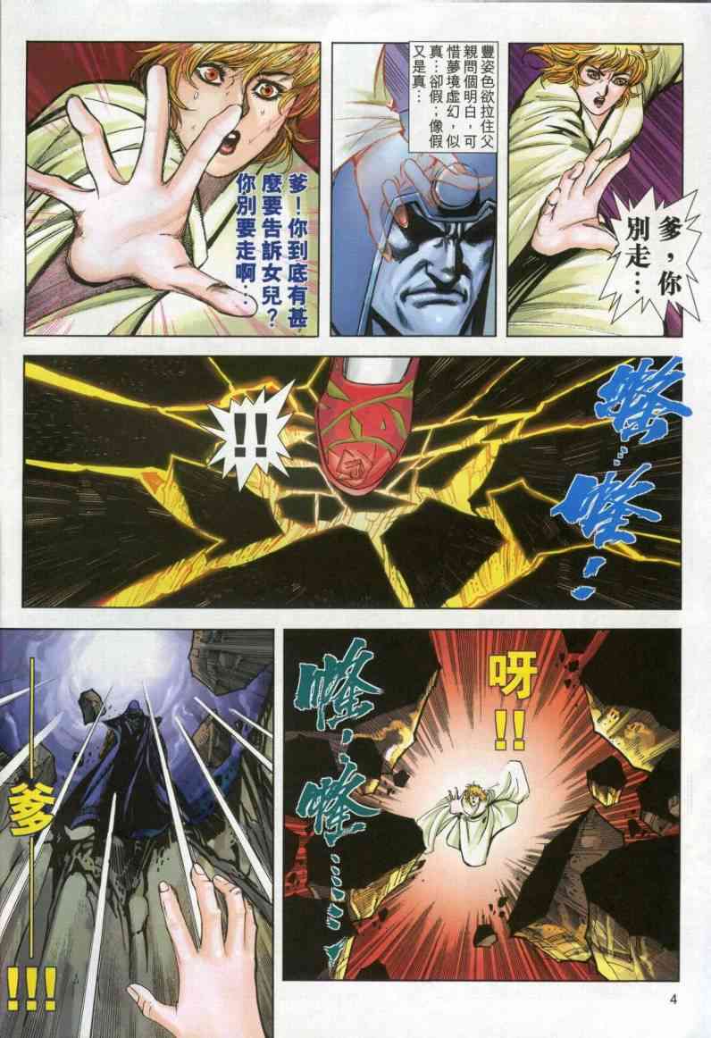 第611回3