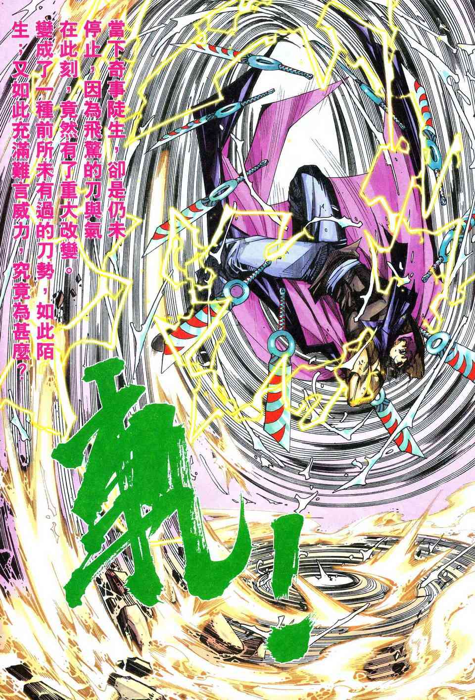 第473回1