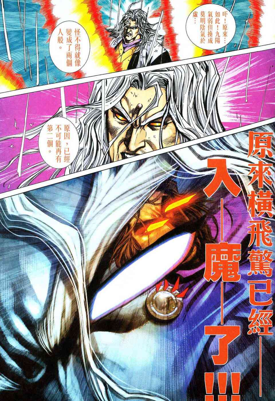 第473回2