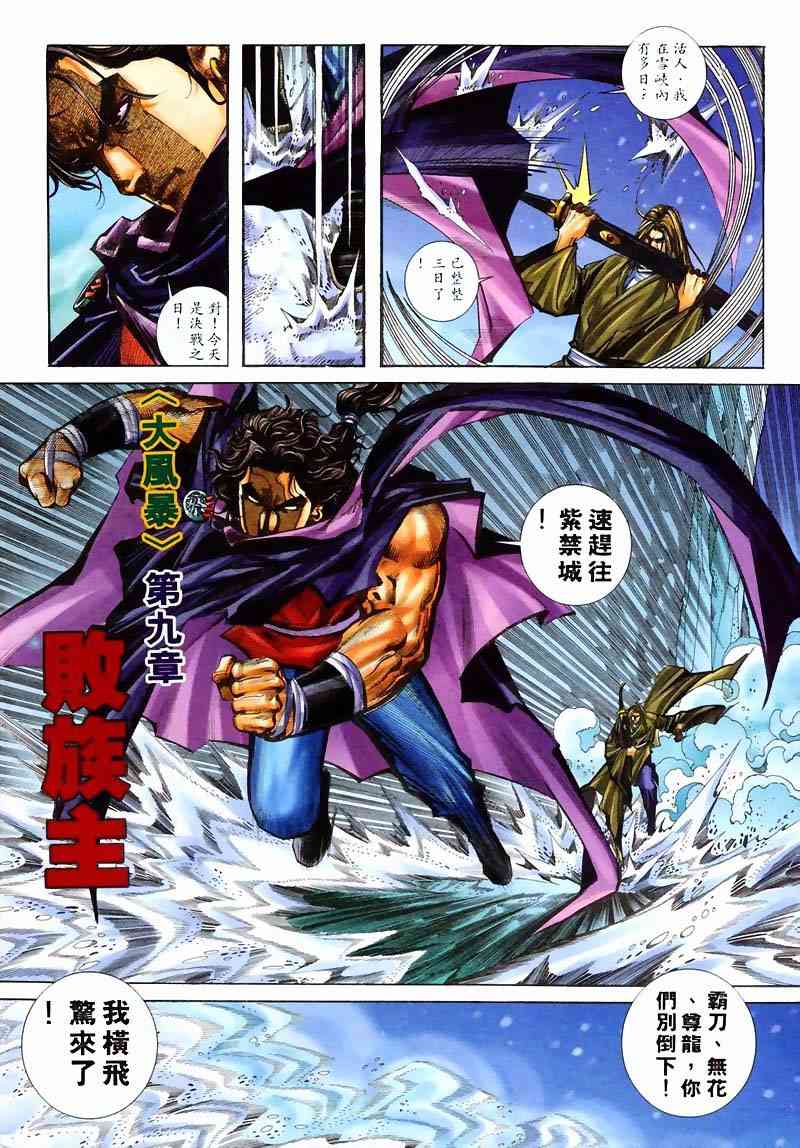 第210回3