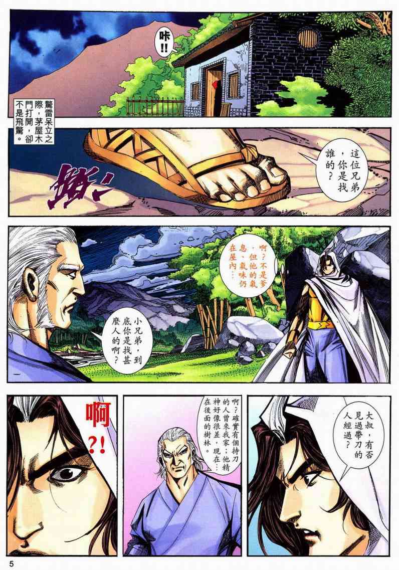 第599回4