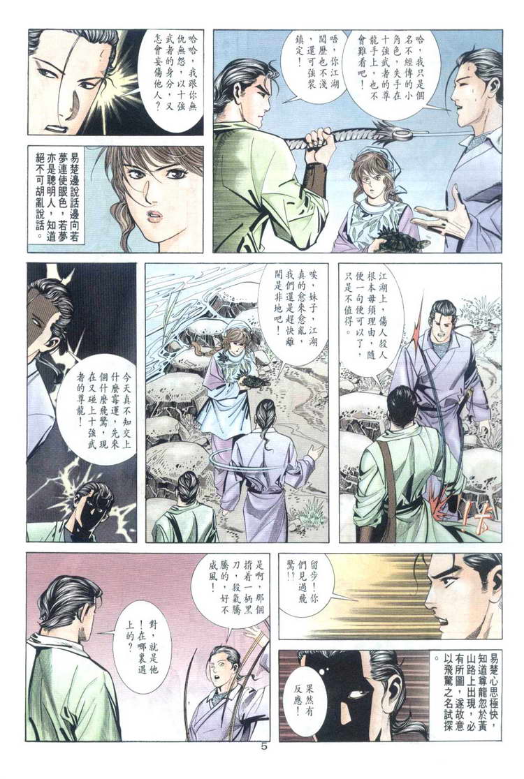 第32回4