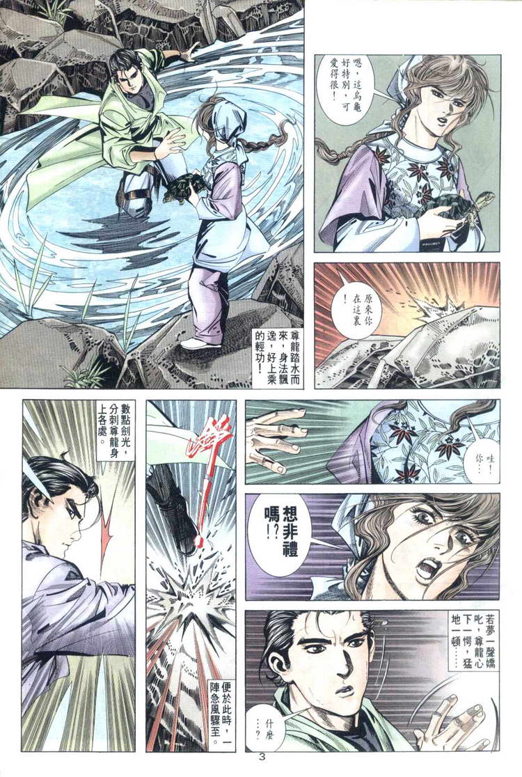 第32回2