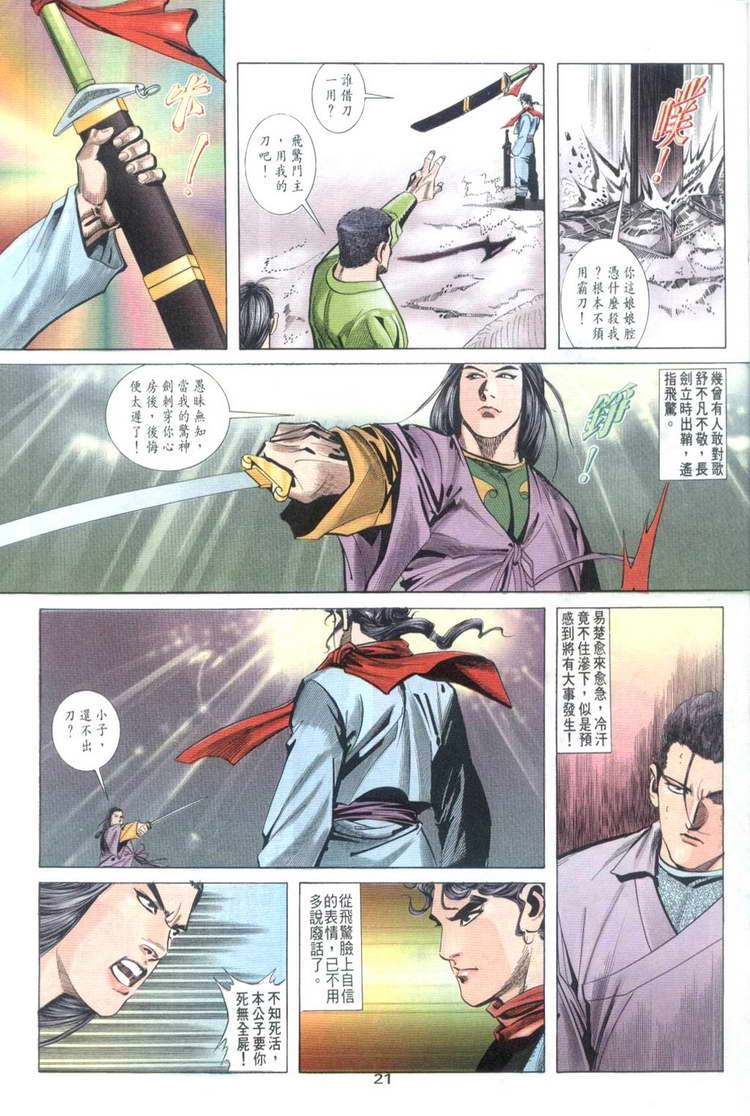 第32回0