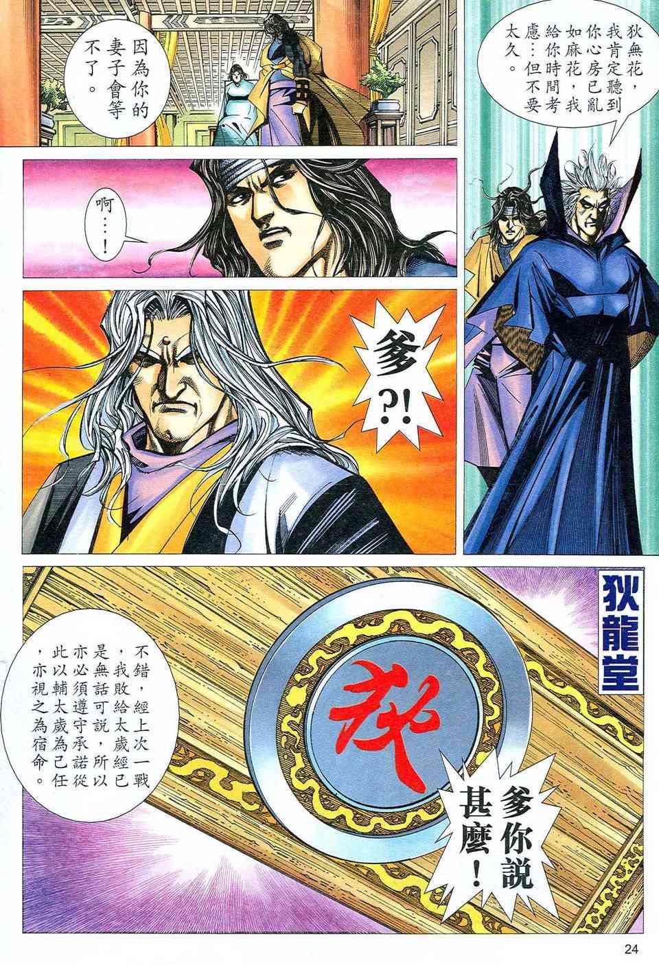 第471回3