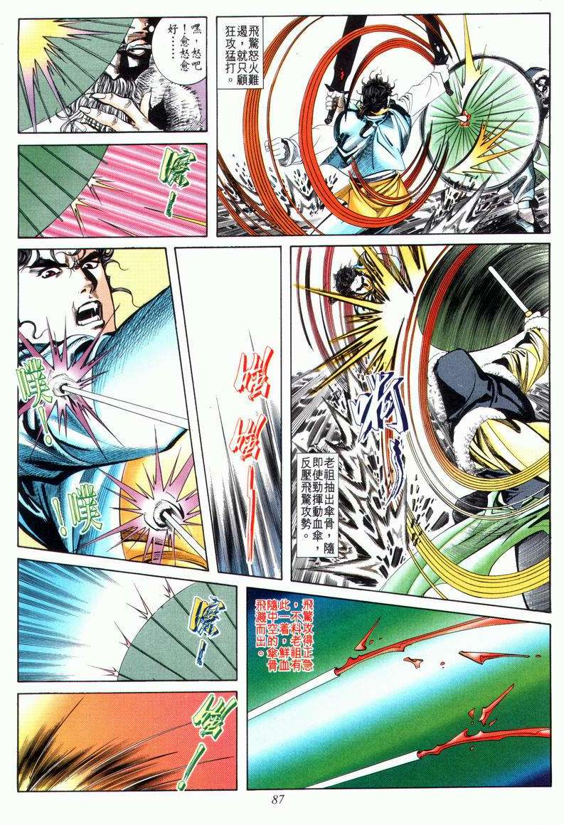 第26回2