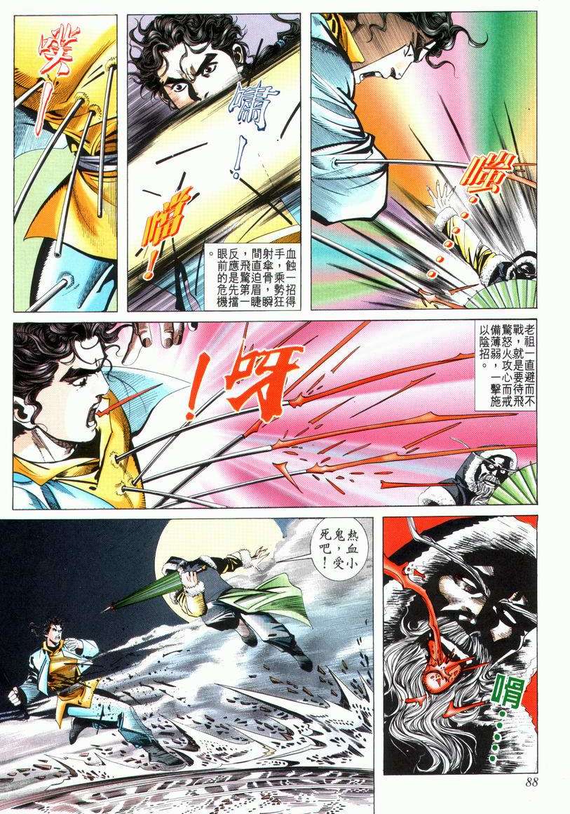 第26回3