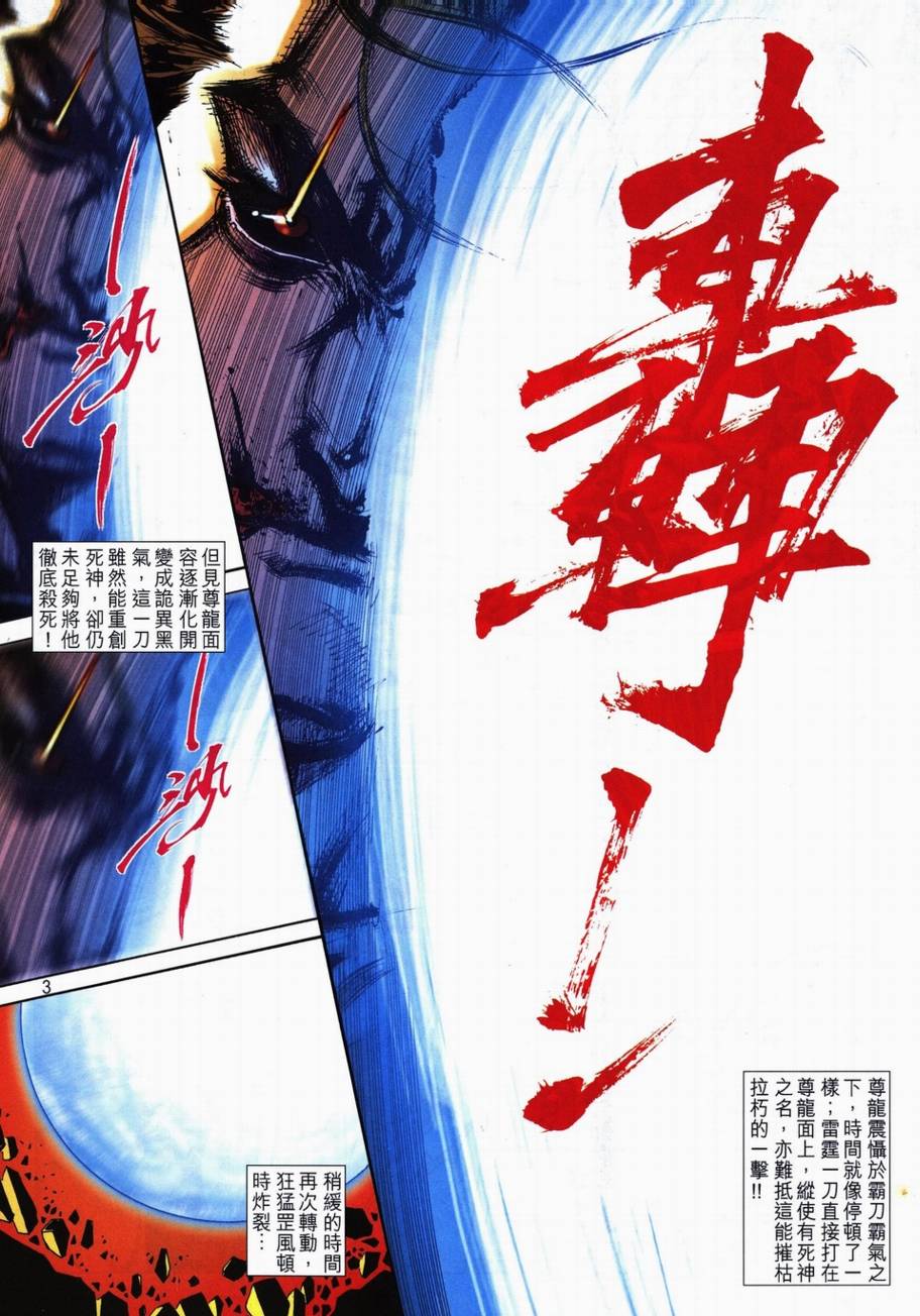 第707回2