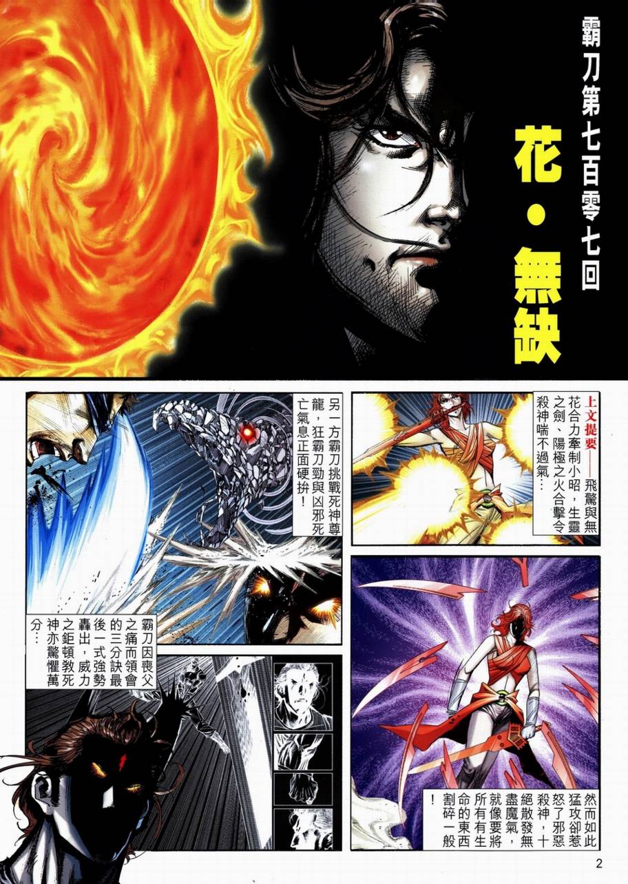 第707回1