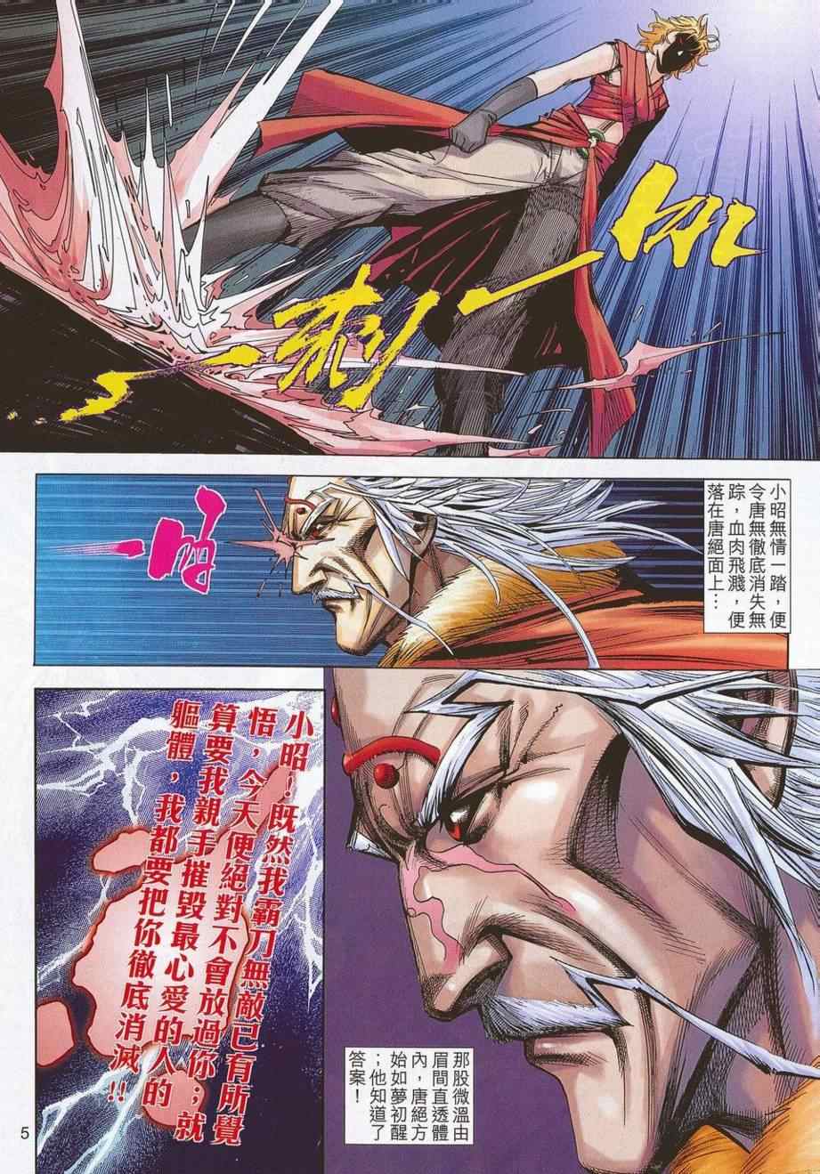 第683回4