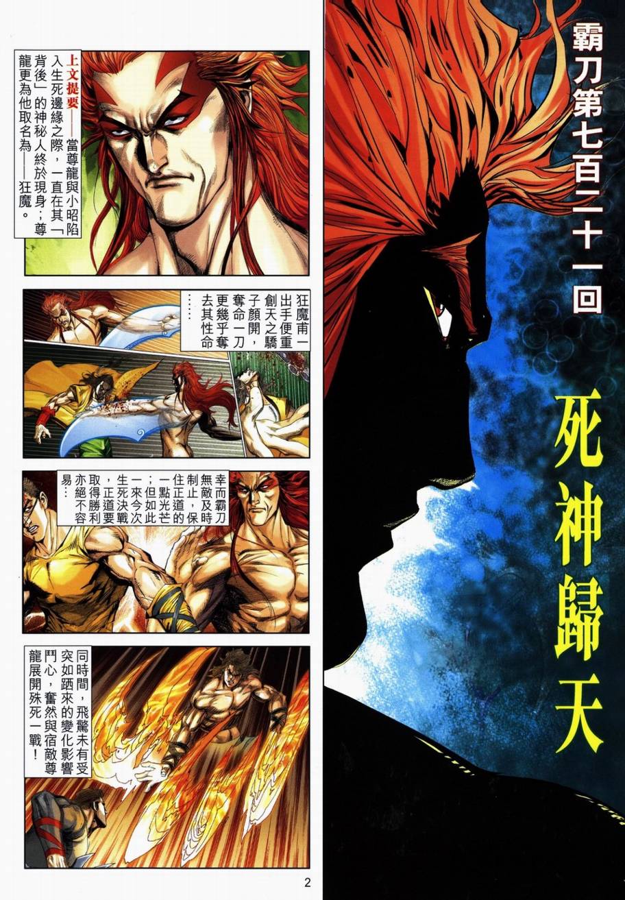 第721回1
