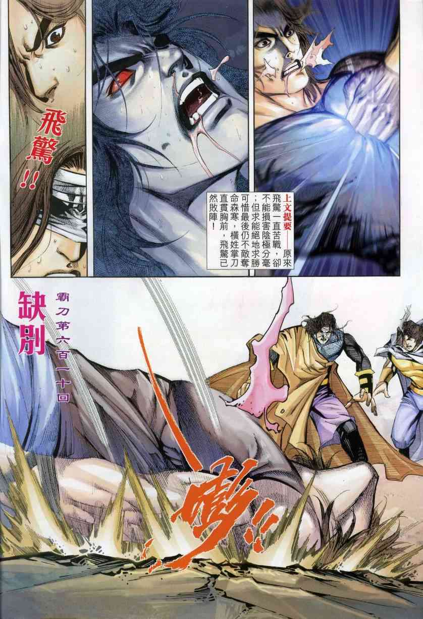 第610回1