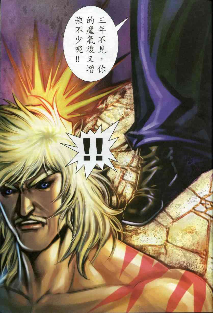 第610回4