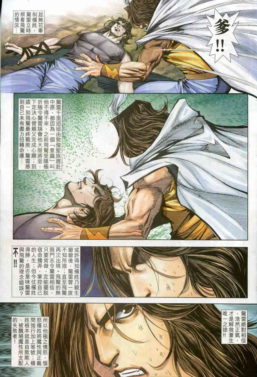 第610回4