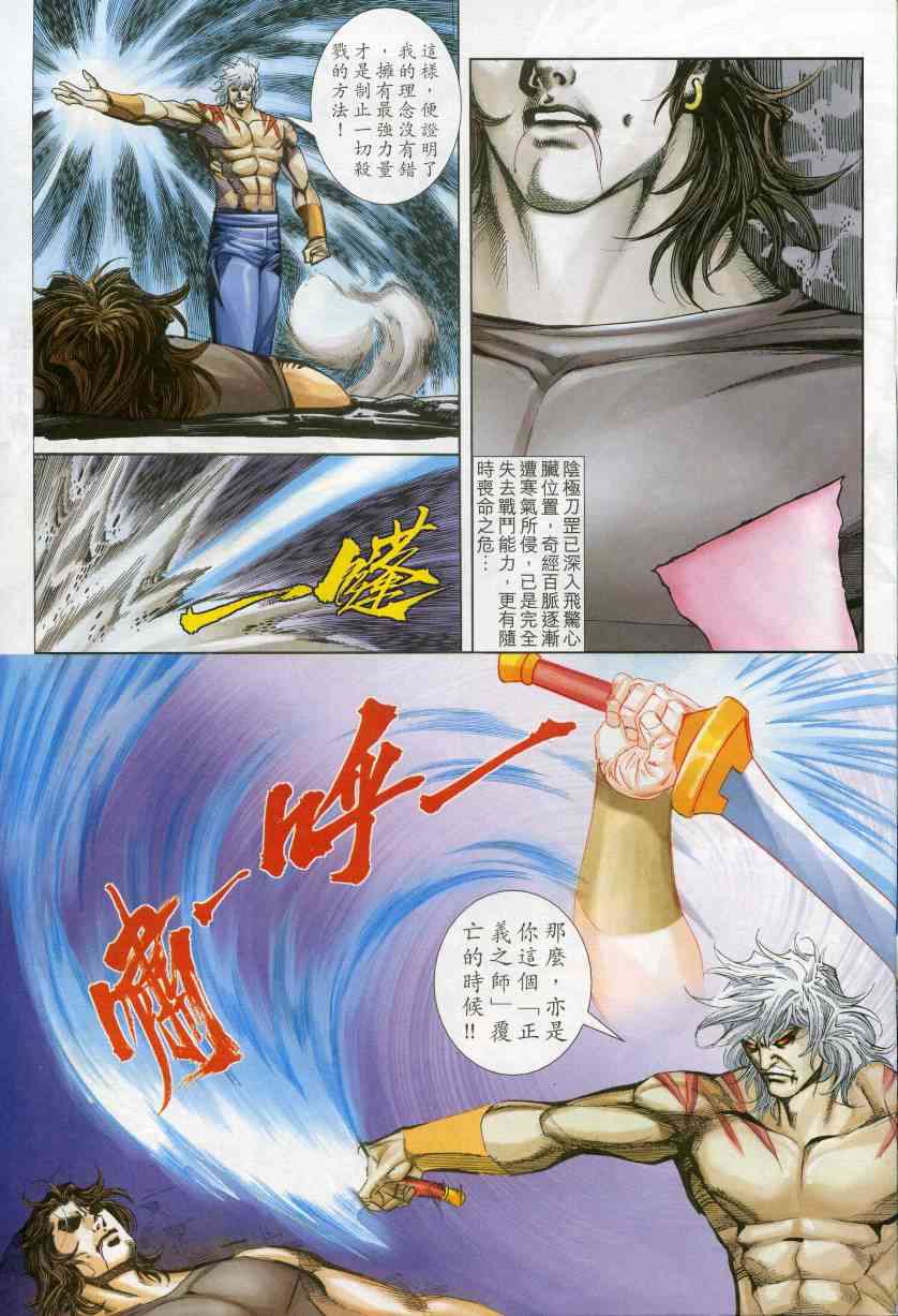第610回2