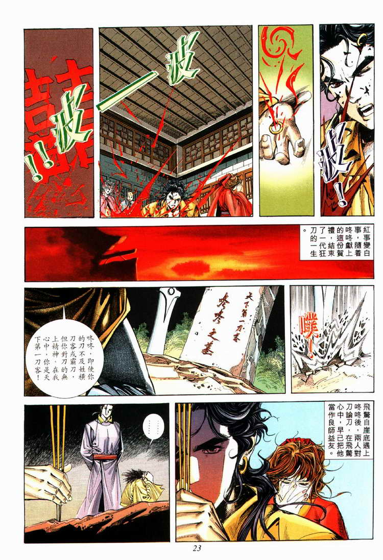 第76回2