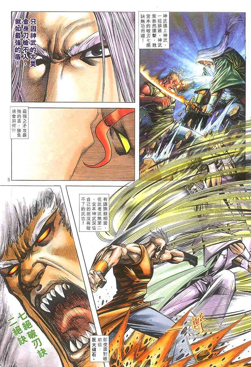 第313回3