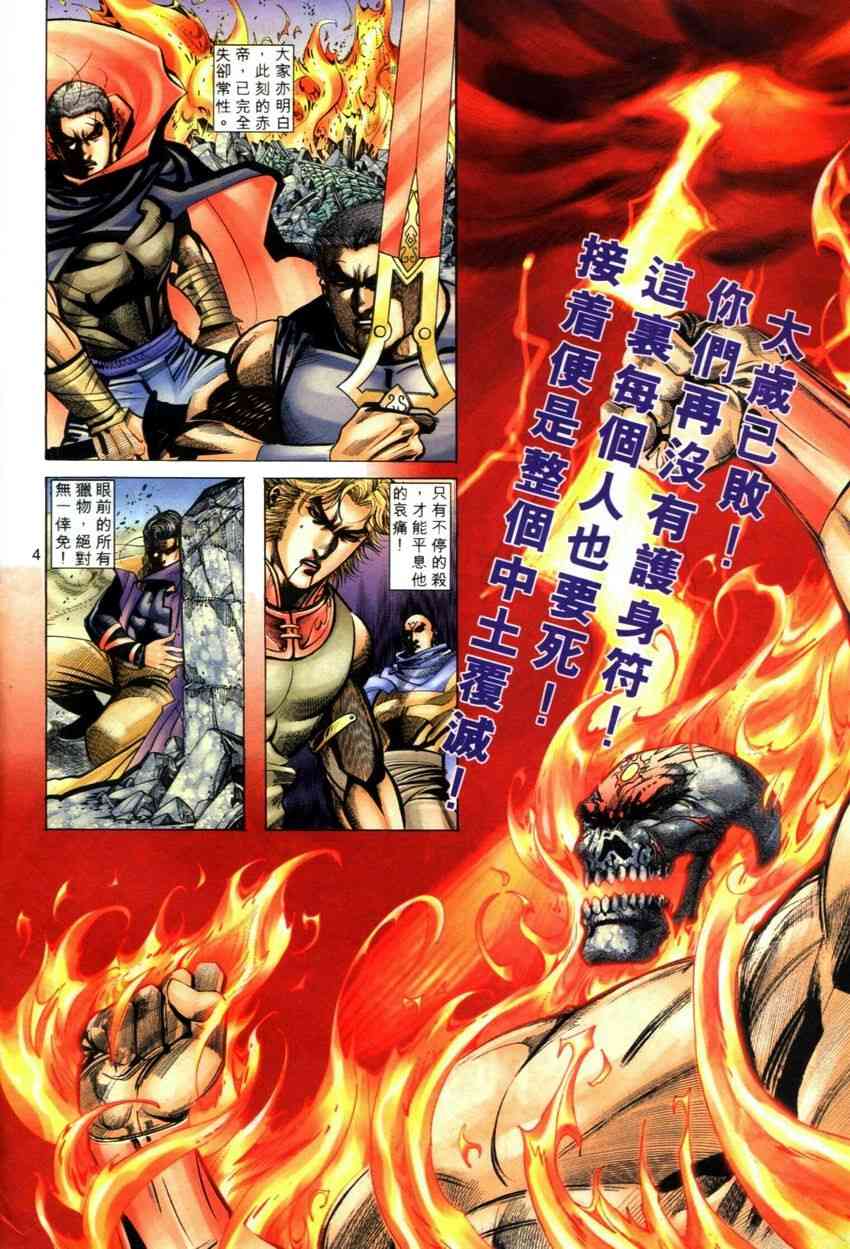 第283回3