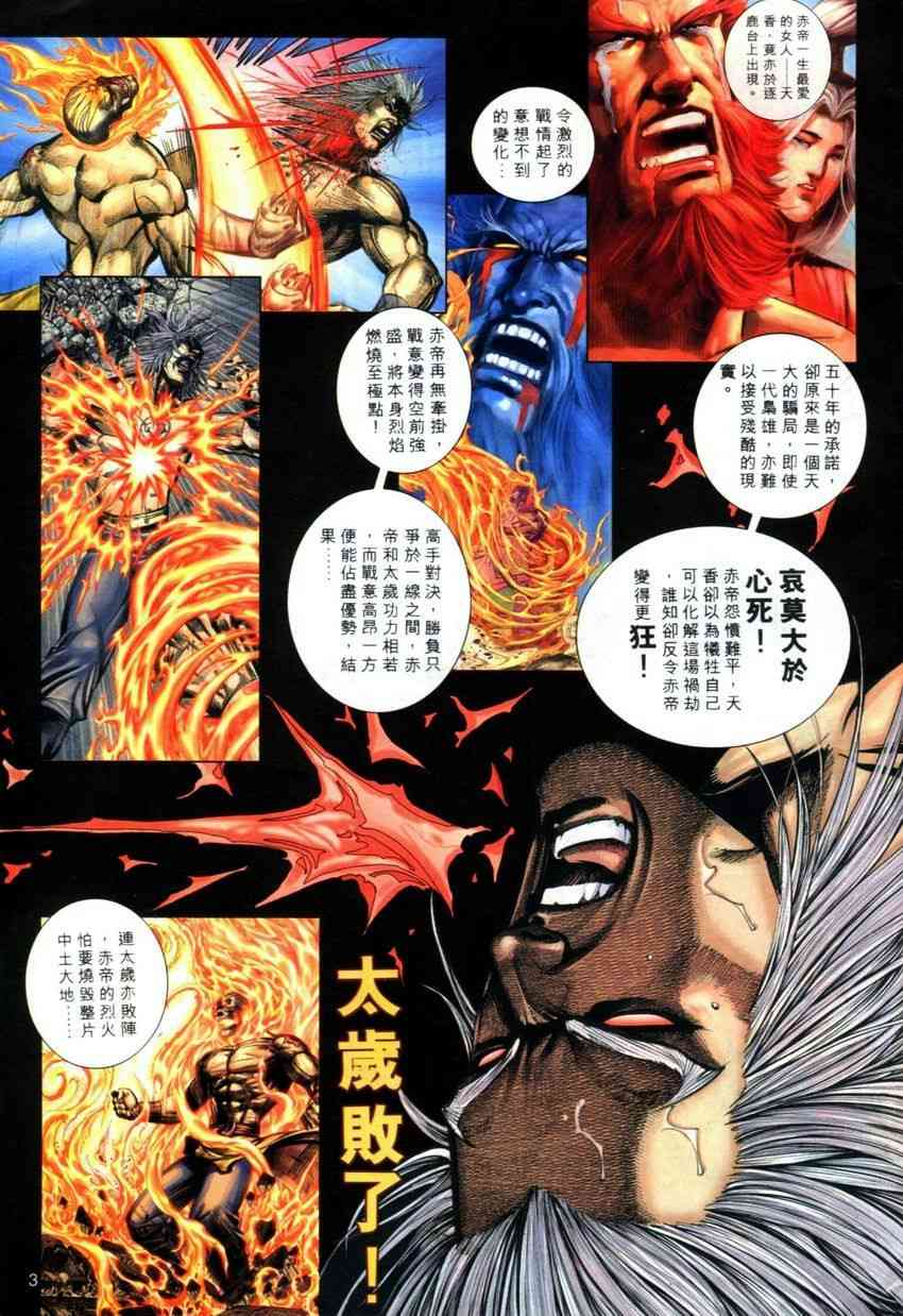 第283回2