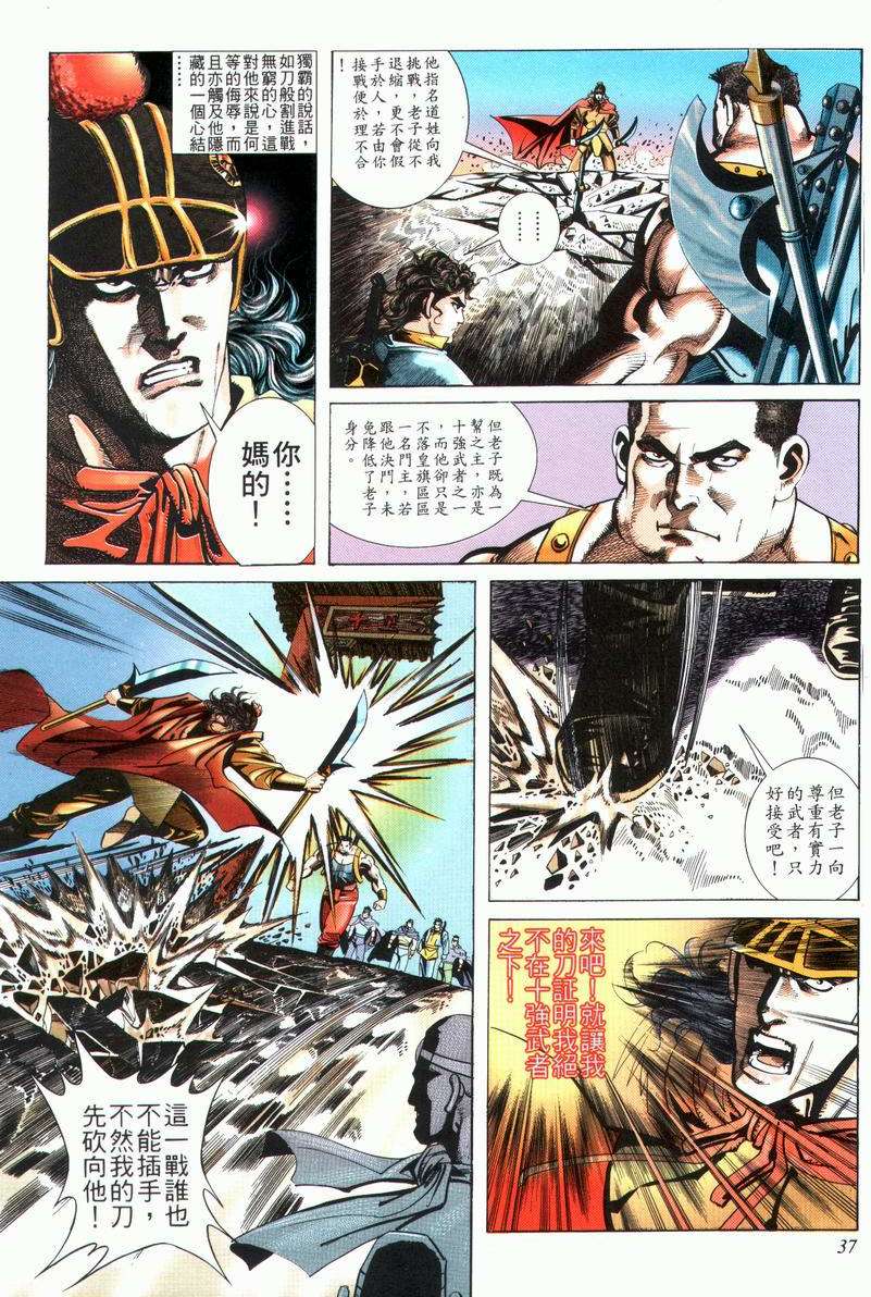 第25回4