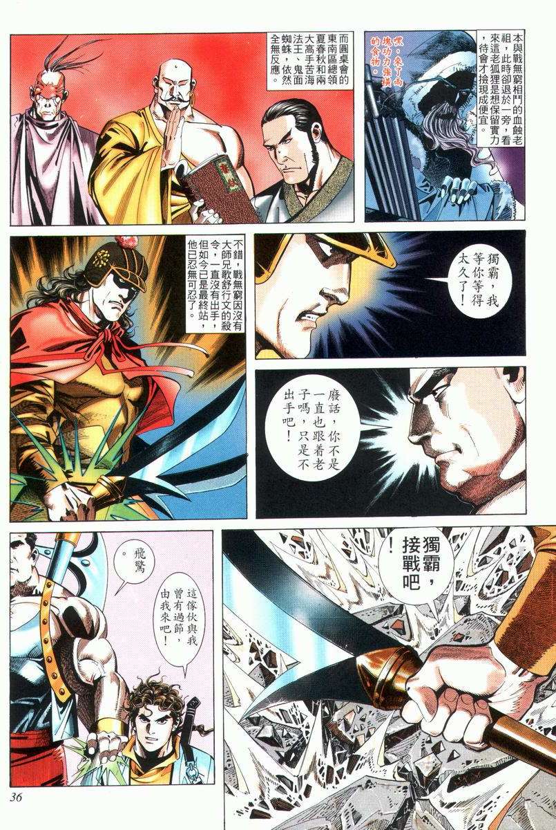第25回3