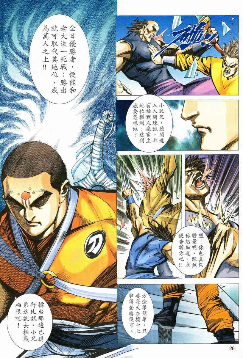 第547回4
