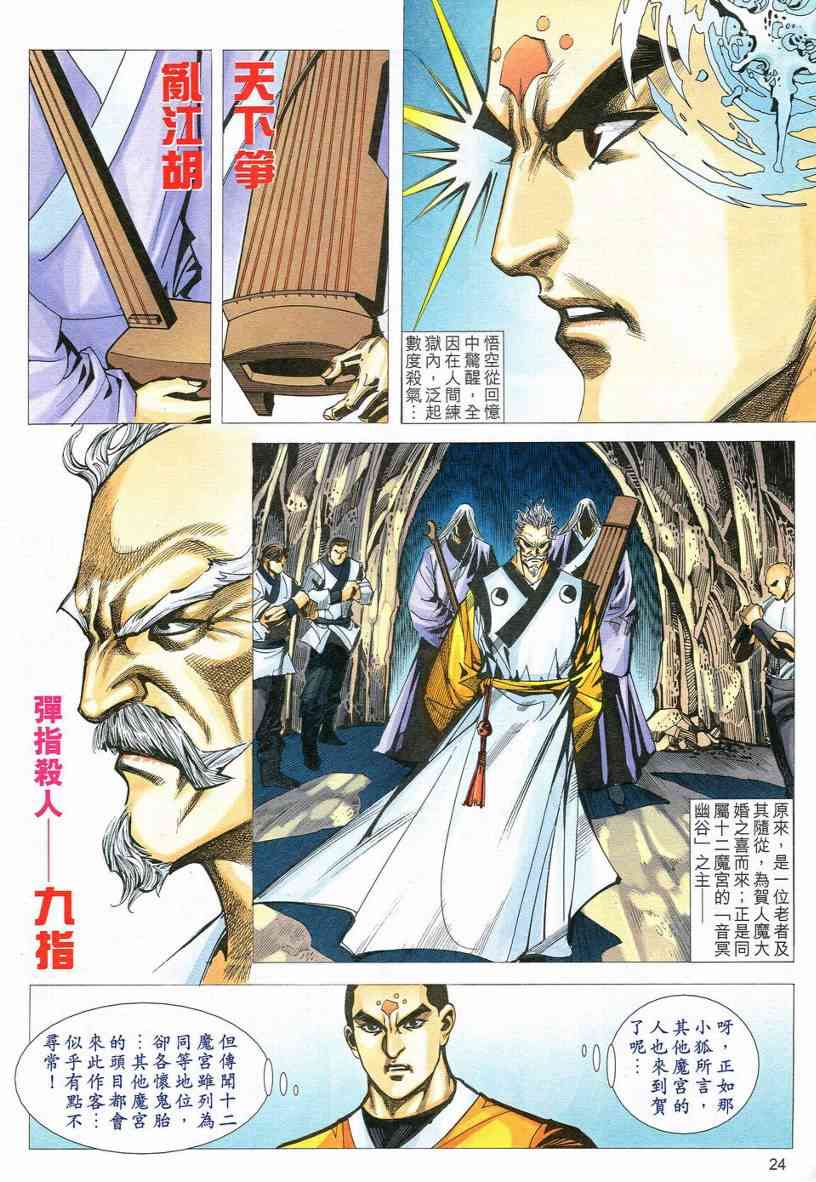 第547回2