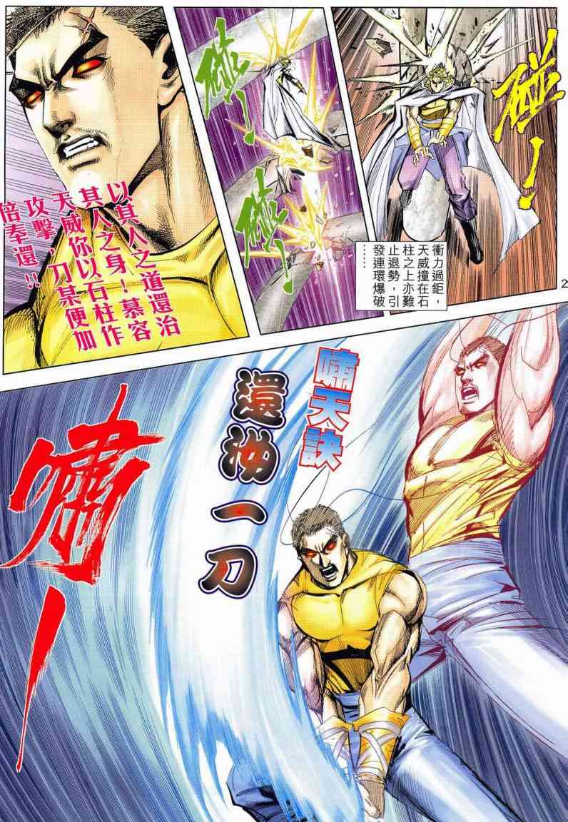 第630回1