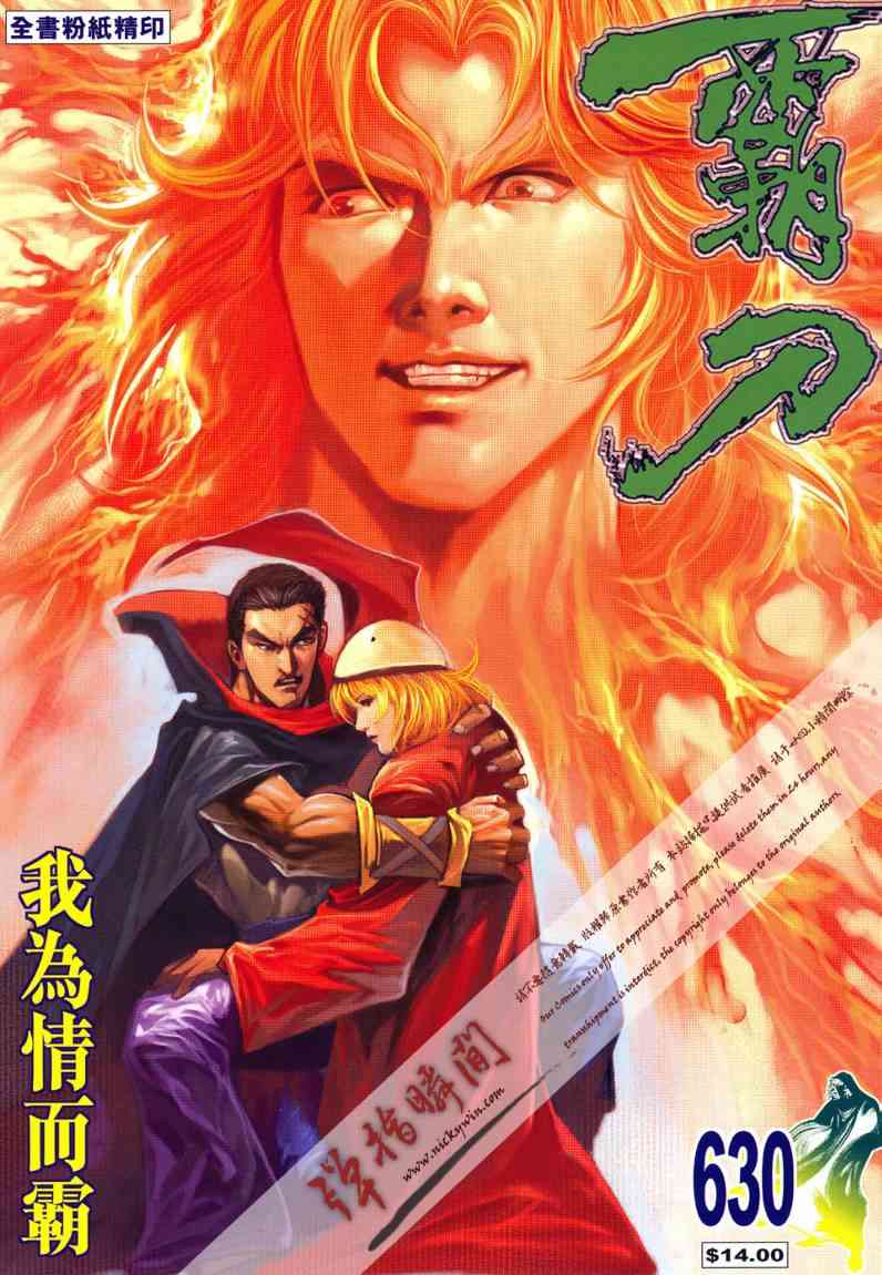 第630回0