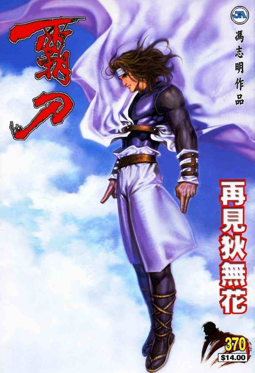 第370回0