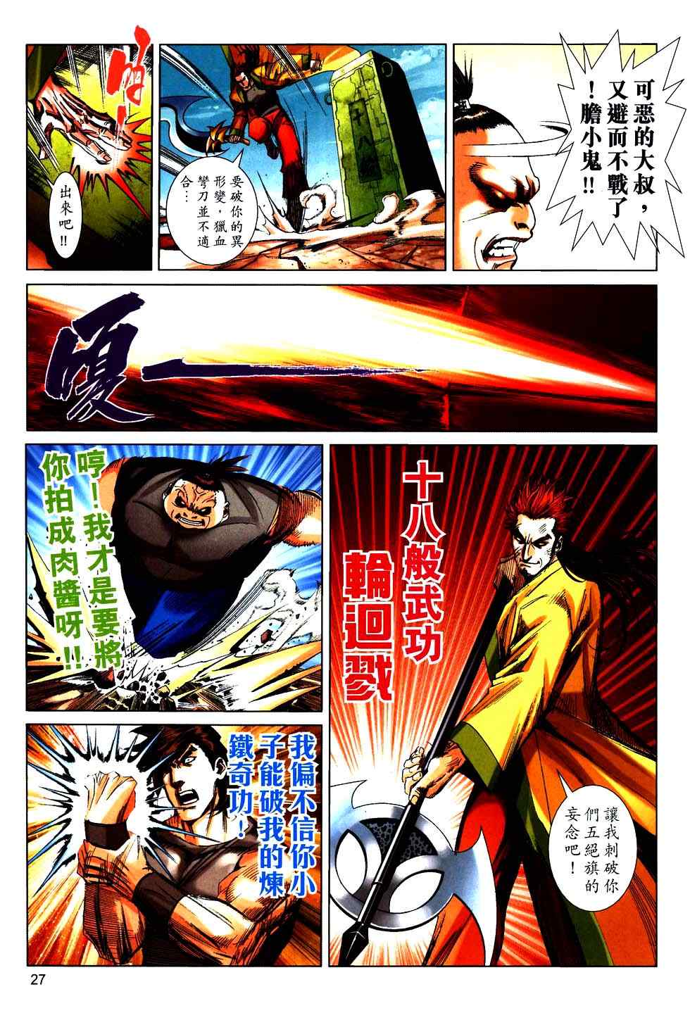 第755回3
