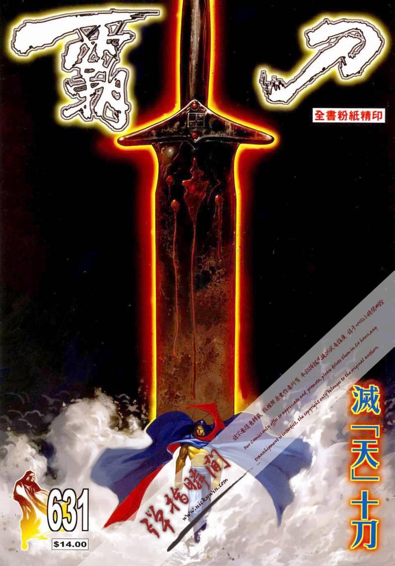 第631回0