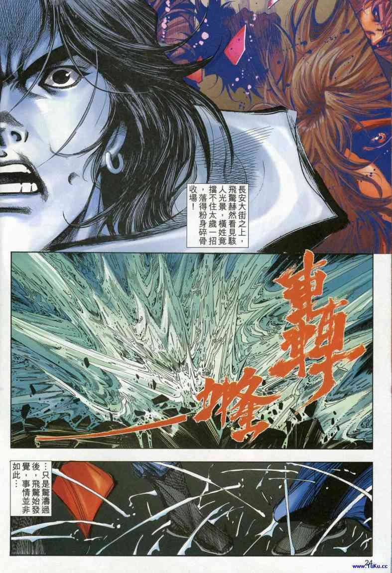 第616回3