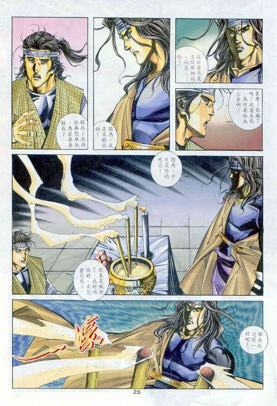 第235回3