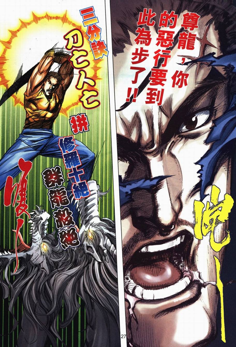 第709回4
