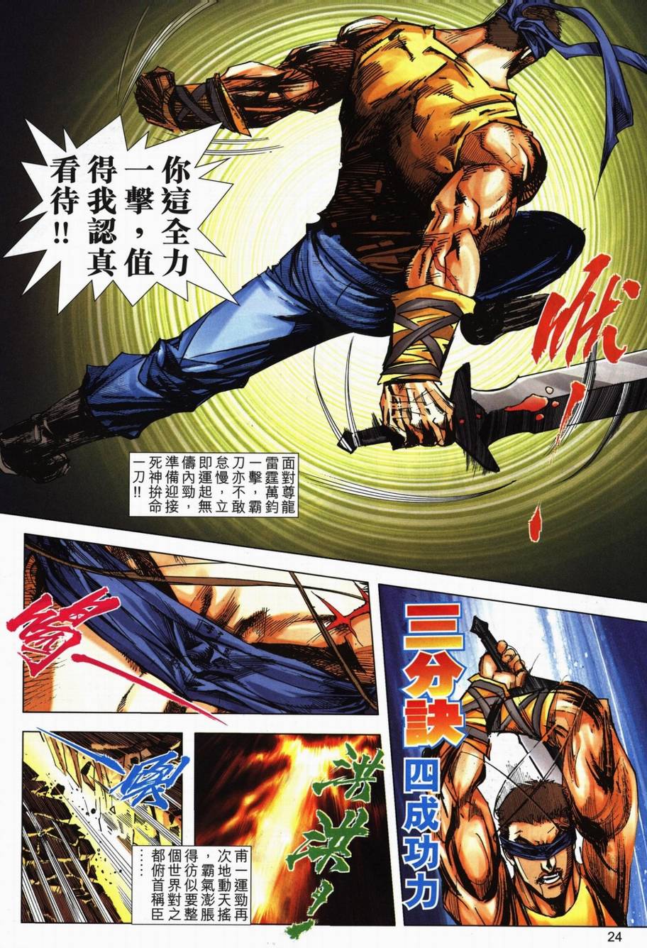 第709回1