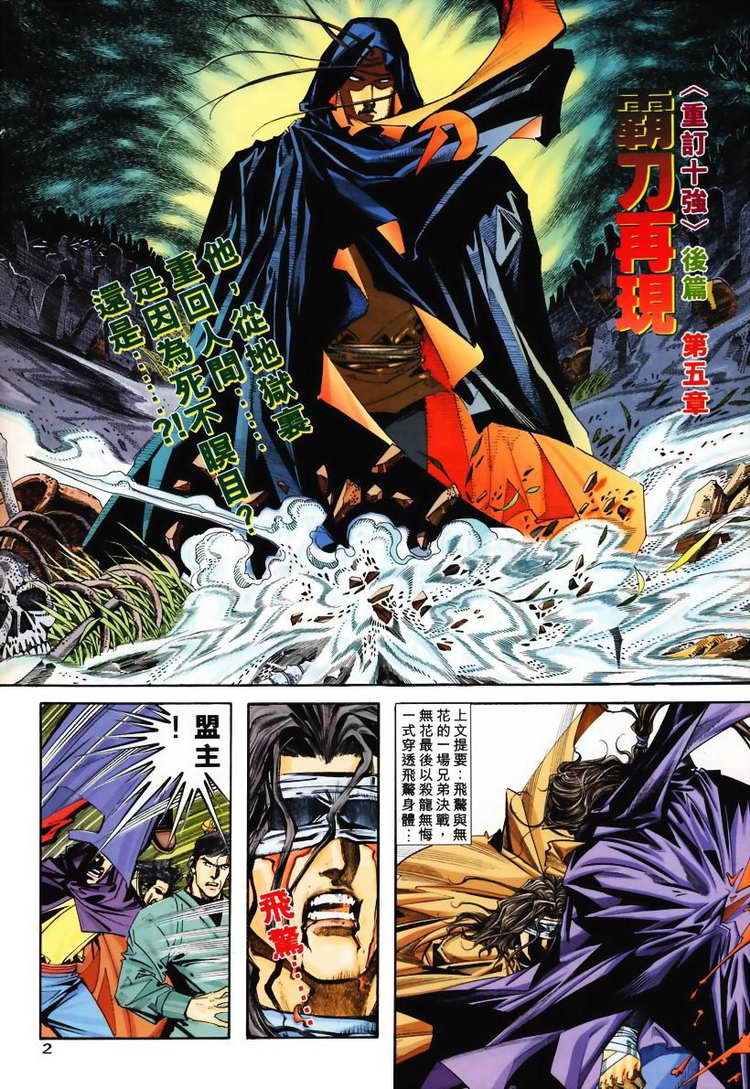 第113回1