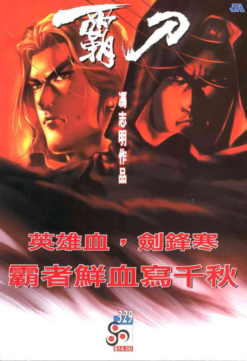 第329回0