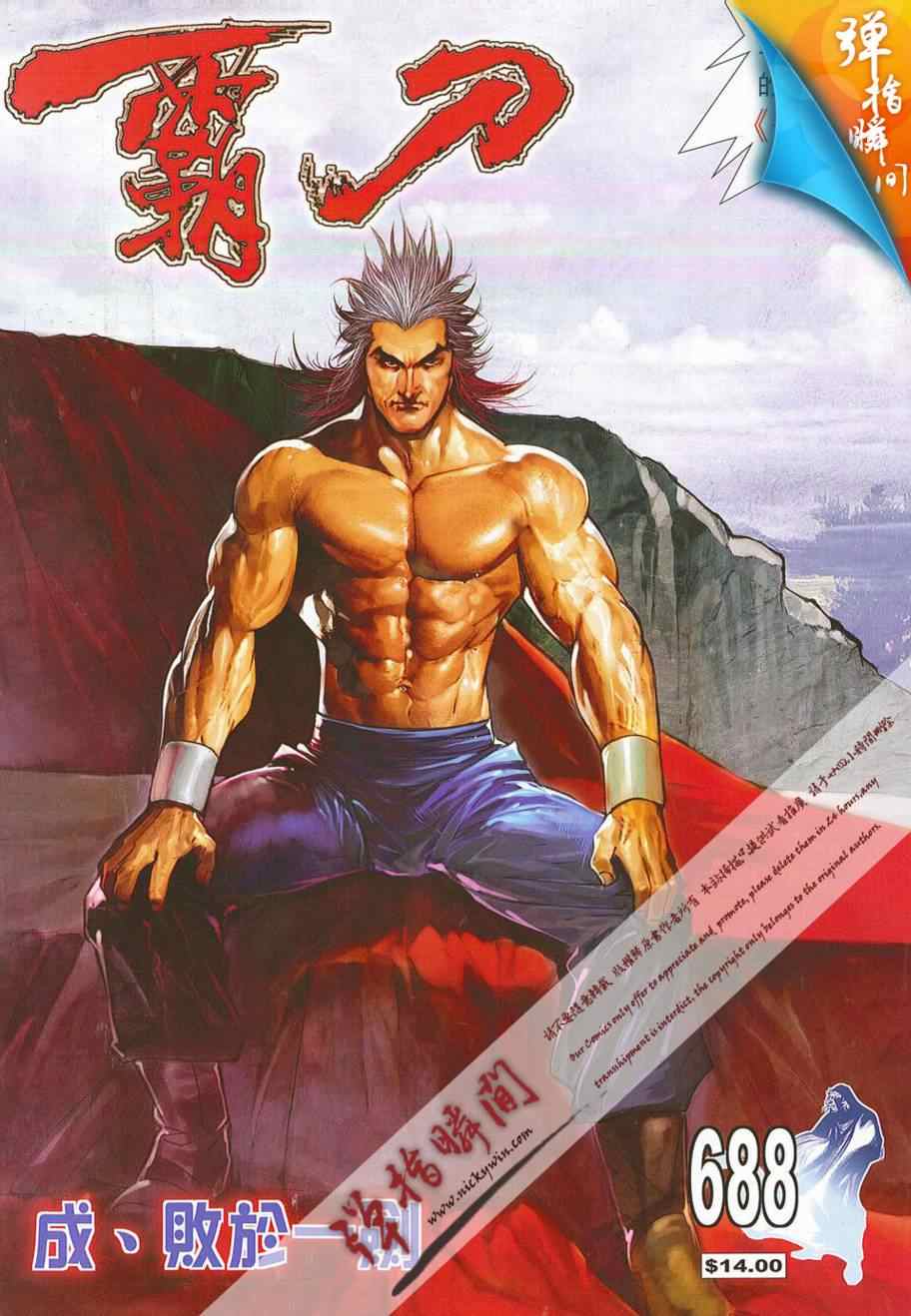 第688回0
