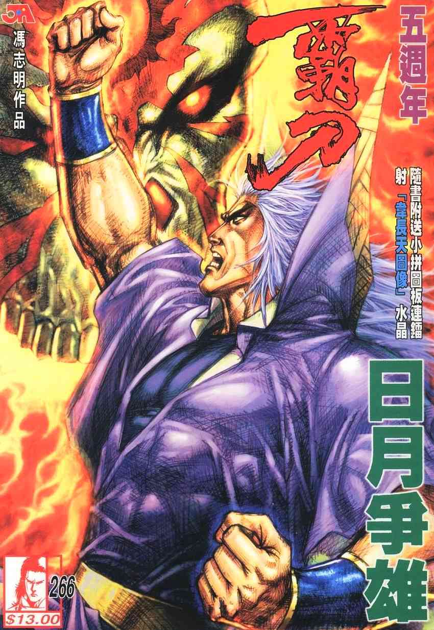 第266回0
