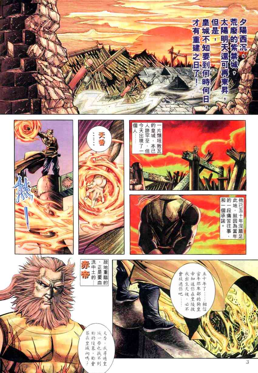 第266回2