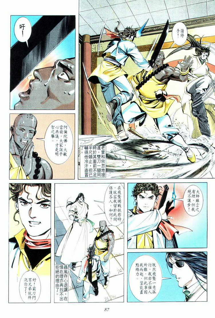 第14回0