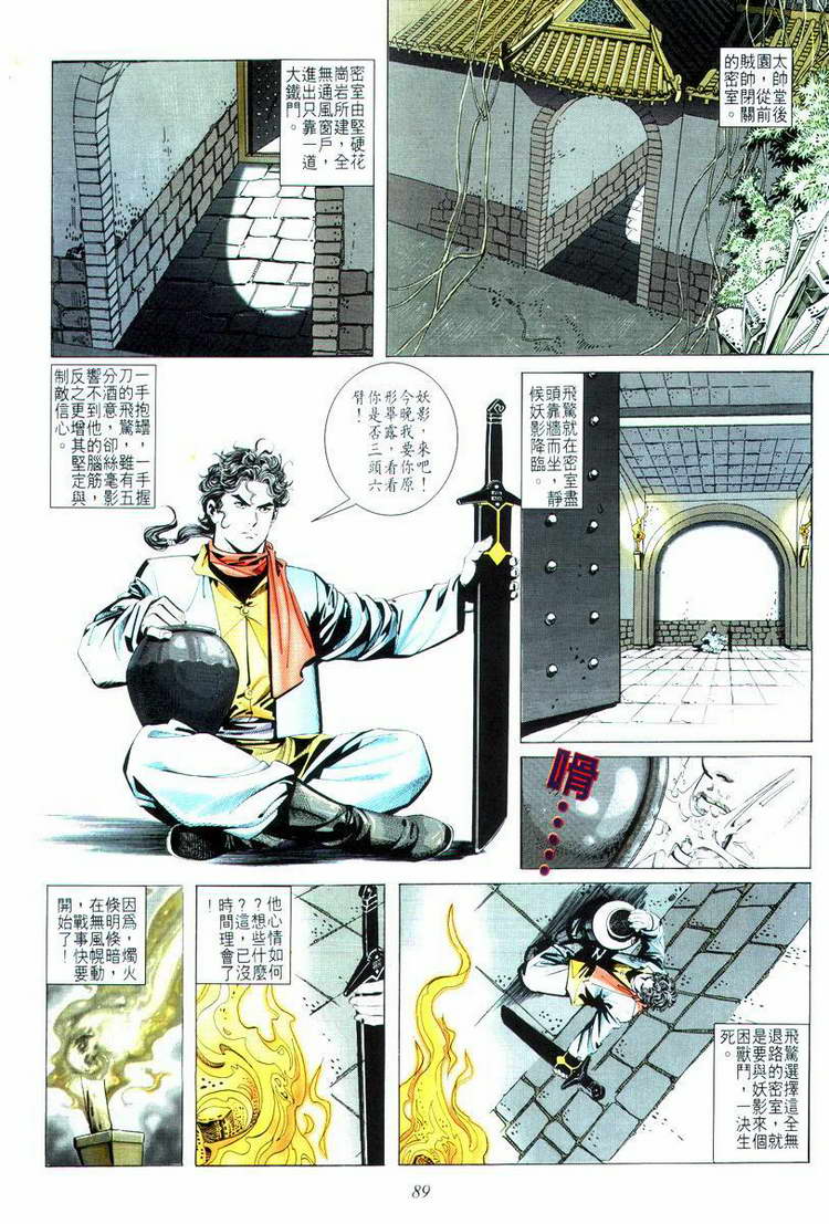 第14回2