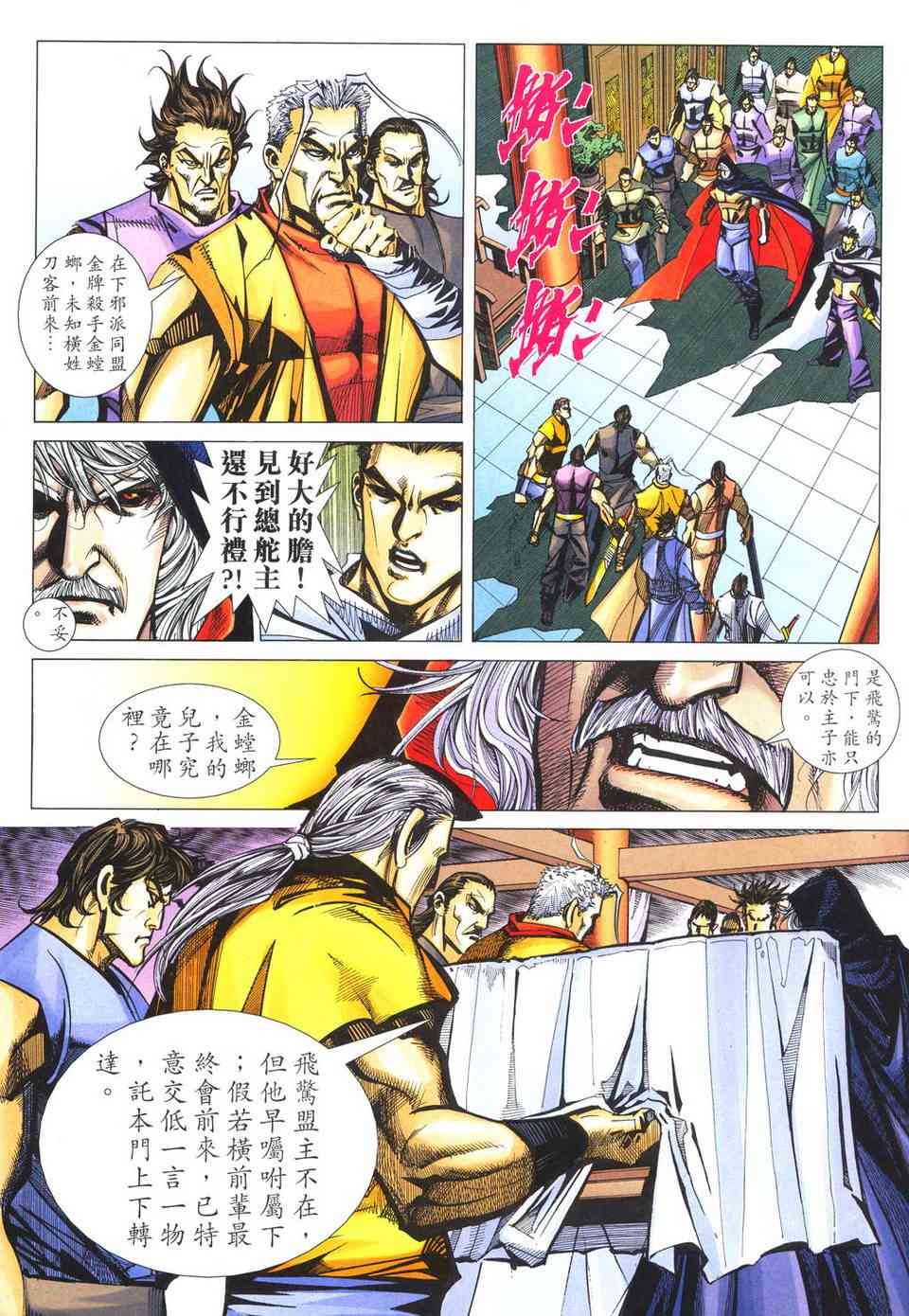 第497回3