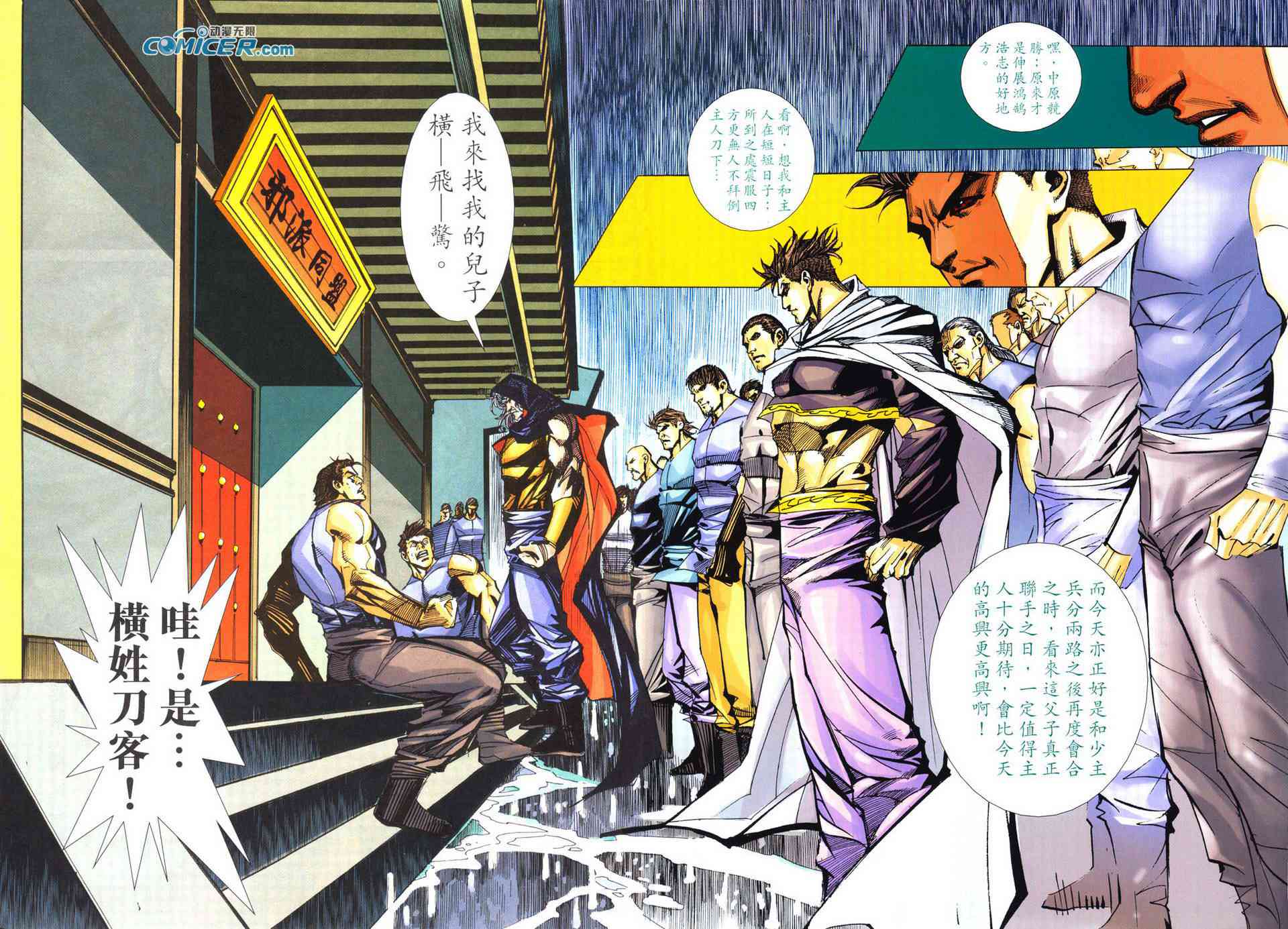 第497回1