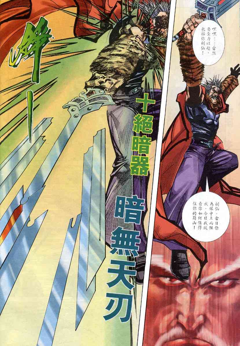 第306回4
