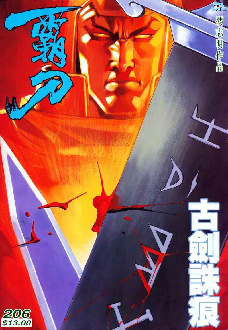 第206回0