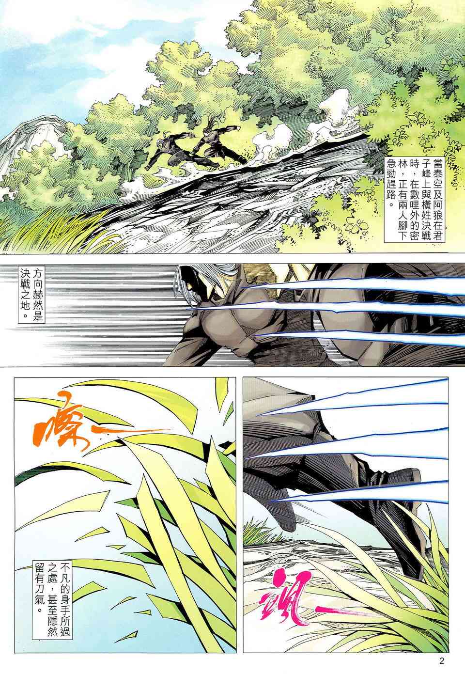 第532回1